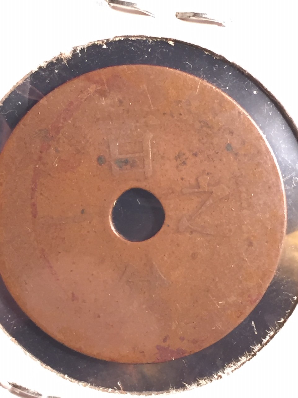 Please-Help--Francaise--Chinese-?-Coin-20th-Century-French-Indochina-1-Cent